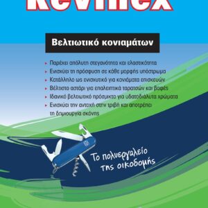 Ktec-Δομικά Υλικά | Γυψοσανίδες | Εργαλεία | Μόνωση | Θερμοπρόσοψη | Χρώματα